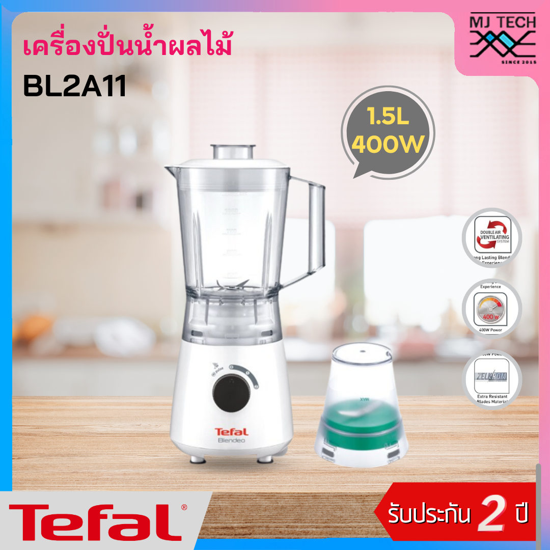 Tefal เครื่องปั่นอเนกประสงค์ ขนาด 1.5 ลิตร 400 วัตต์ รุ่น BL2A11 พร้อมโถปั่นแยก รับประกัน 2 ปี