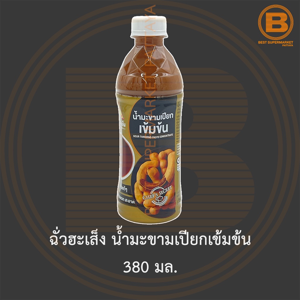 ฉั่วฮะเส็ง น้ำมะขามเปียกเข้มข้น 380 มล. Chua Hah Seng Sour Tamarind Paste Concentrate 380 ml.