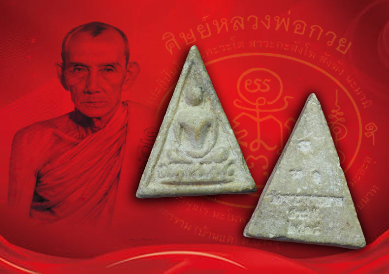 *32132 นางพญา วัดพระพุทธบาทสระบุรี ปี 2515 เนื้อผงน้ำมัน(หลวงพ่อกวย ,หลวงปุ่โต๊ะ ร่วมปลุกเสก) 9