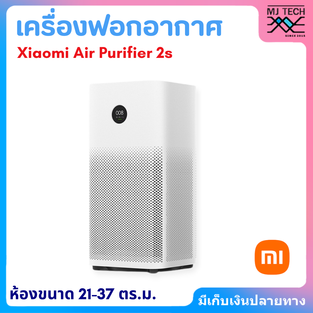 Xiaomi เครื่องฟอกอากาศ เครื่องฟอก Xiaomi Air Purifier 2s