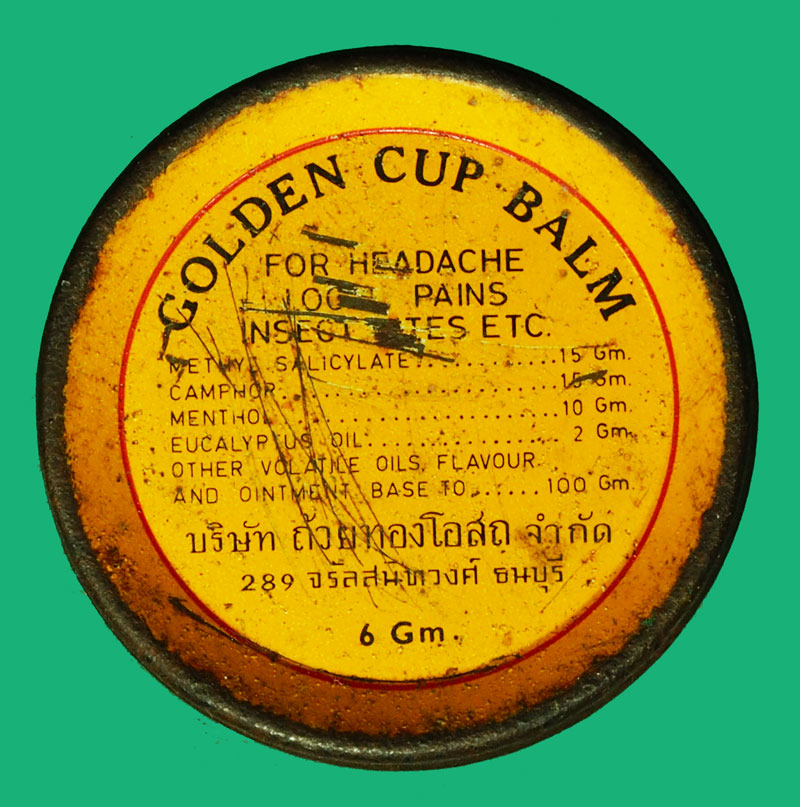 *36650 ตลับยาหม่อง ตราถ้วยทอง สำหรับใส่สีผึ้ง เก่าไม่ทราบอาจารย์ 12