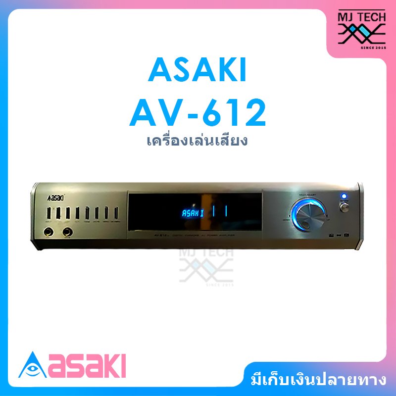 ASAKI รุ่น AV-612