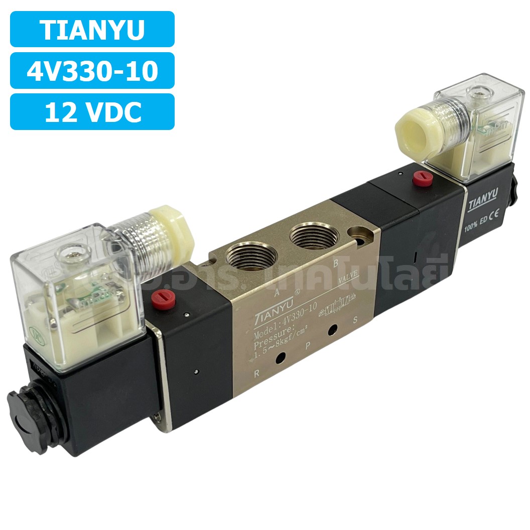 4V330-10 12VDC โซลินอยด์วาล์ว คอยล์ 2 ข้าง 5/3 Double coil Solenoid Valve Pneumatic TIANYU 4V-330-10