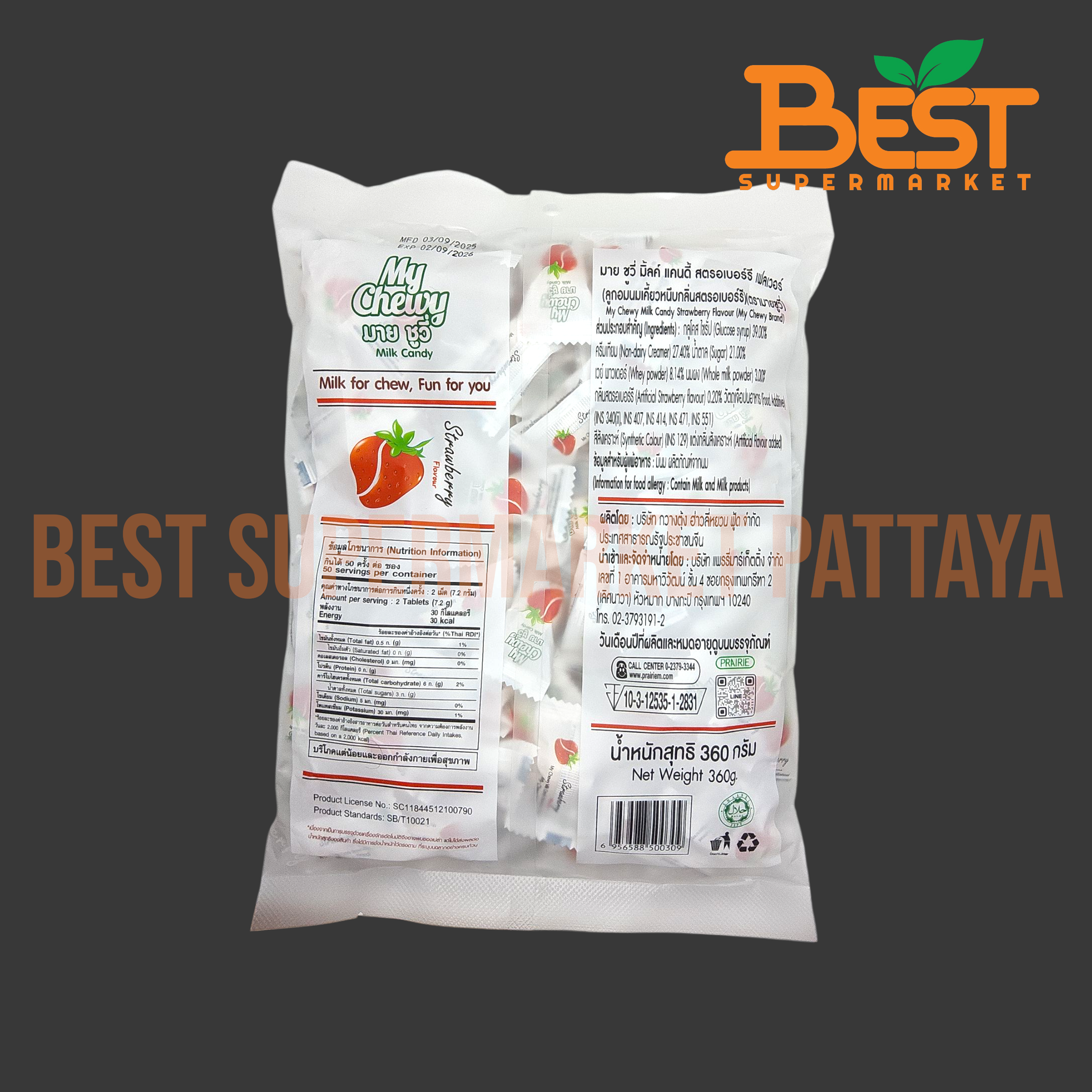 มายชูวี่ ลูกอมเคี้ยวหนึบกลิ่นสตรอเบอร์รี่ 360 กรัม.My Chewy Brand My Chewy Milk Candy Strawberry Flavour 360 g.