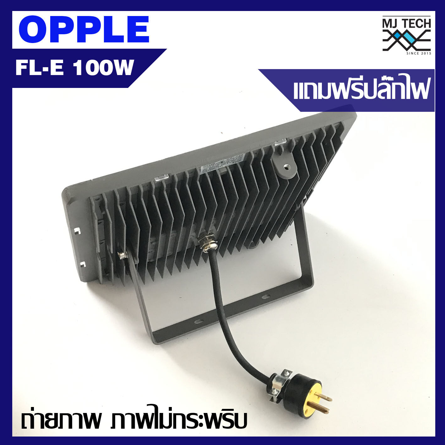 OPPLE โคมไฟสปอร์ตไลท์ 100W LED โคมไฟฟภายนอก กันน้ำ ถ่ายรูปแล้วแสงไม่กระพริบ เเสง 3000k รับประกัน 2 ปี แถมฟรี ปลั๊กไฟ