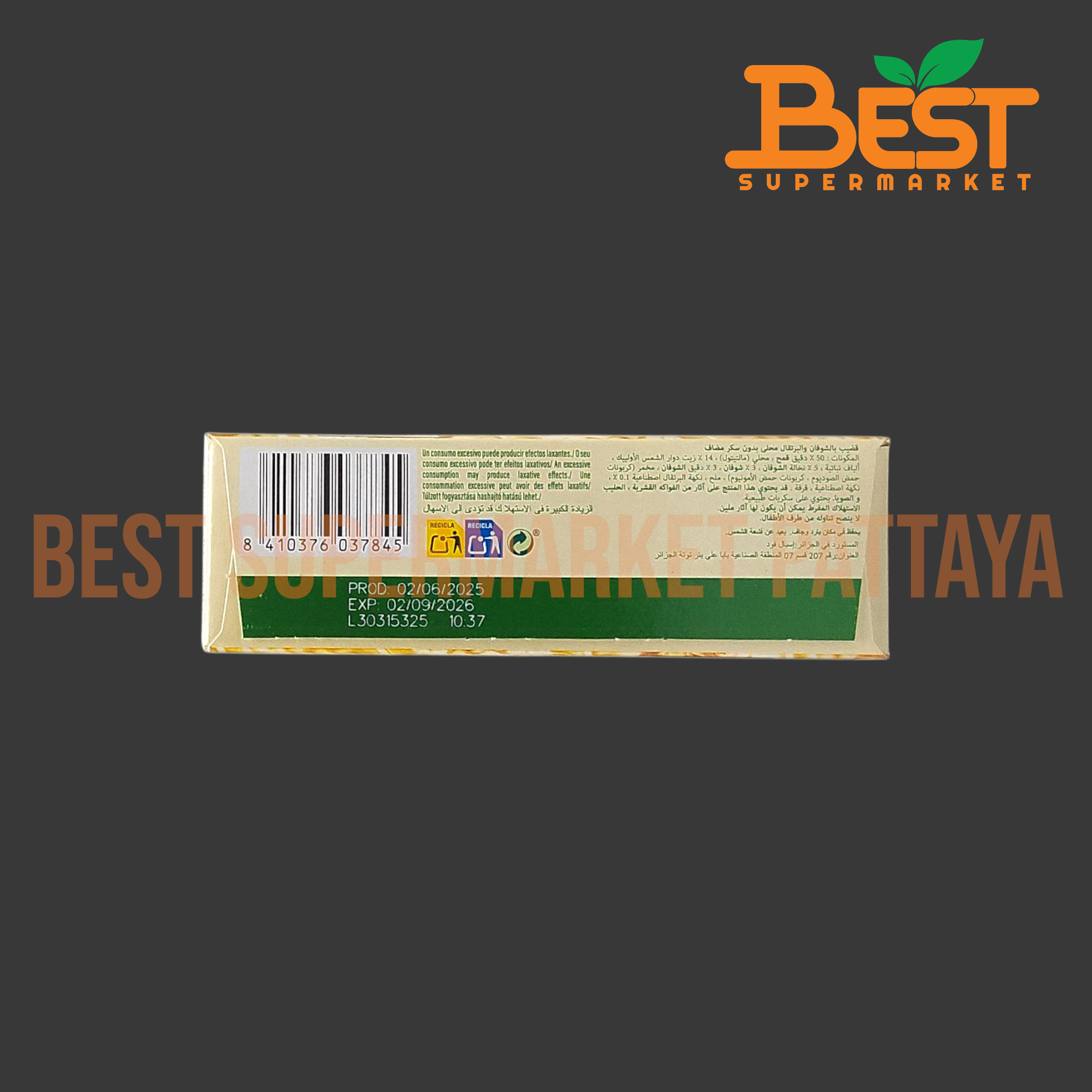 กูยอง บิสกิตข้าวโอ๊ตรสส้ม ไม่เติมน้ำตาล 144 กรัม.No Sugar Added Oats & Orange 144 g.(Gullon Brand)