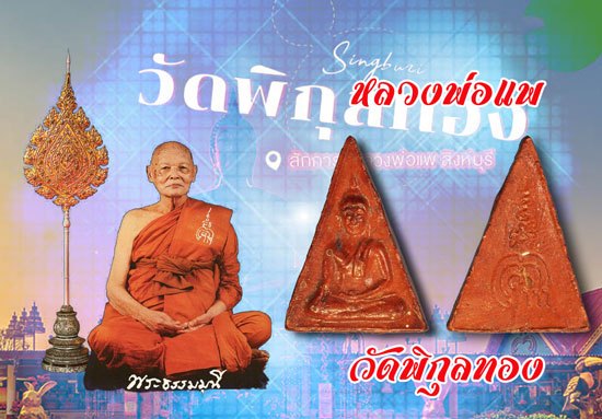 *37740 พระนางพญาเคลือบเเล็ค หลังยันต์ หลวงพ่อแพ วัดพิกุลทอง สิงห์บุรี ปี 2506 เนื้อดิน 82