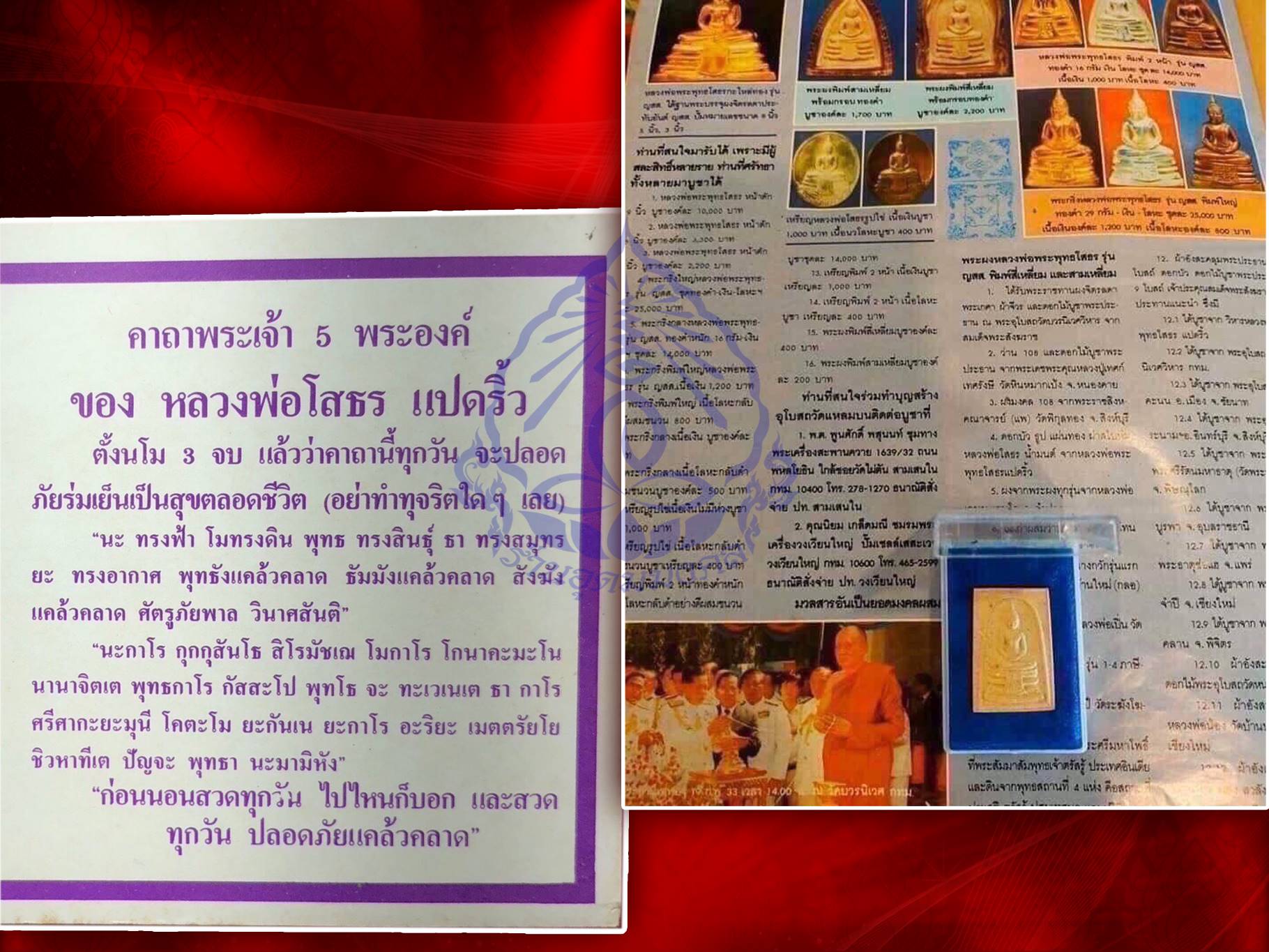 เหรียญหลวงพ่อโสธร รุ่น ญสส. ปี2533 เนื้อเงิน หายากมากๆ ด้านหน้าตรงผ้าทิพย์สลักอักษรขอมว่า อุณาโลม และสลักว่า หลวงพ่อโสธร ญสส. ด้านหลังประดิฏฐานตราสัญลักษณ์ประจำพระองค์ คือ ญสส.