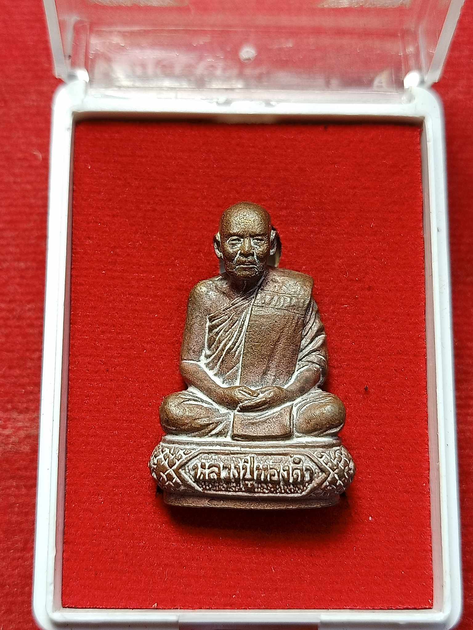 เหรียญหล่อยิ้มรับทรัพย์ หลวงปู่ทองดำ วัดถ้ำตะเพียนทอง จ.ลพบุรี พร้อมกล่อง (SKU-03001)