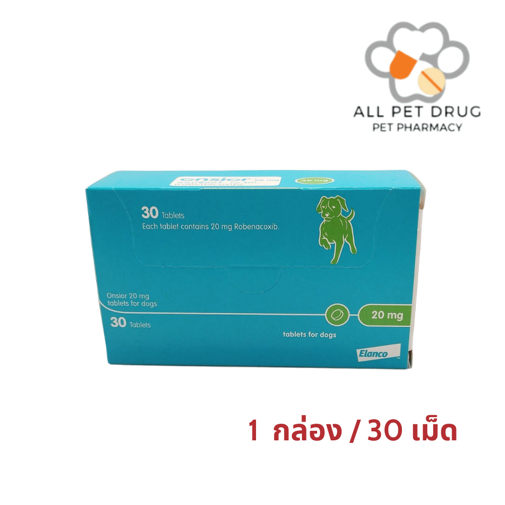 Onsior 20mg fof dog (1 กล่อง/ 30 เม็ด)ลดปวดและลดอักเสบ ลดไข้ สำหรับสุนัข