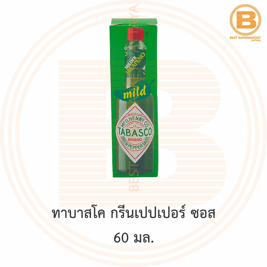 ทาบาสโค กรีนเปปเปอร์ ซอส 60 มล. Tabasco Green Pepper (Jalapeno) Sauce 60 ml.