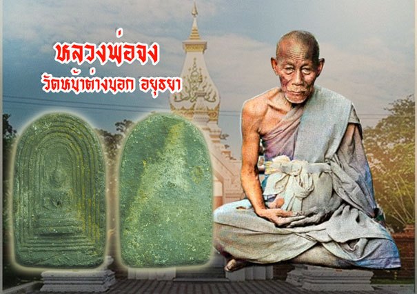 *38253 พระกำแพงแก้ว วัดรัมภาราม ลพบุรี ปี 2504 เนื้อผงใบลาน (หลวงพ่อจง วัดหน้าต่างนอก ร่วมปลุกเสก) 9.1