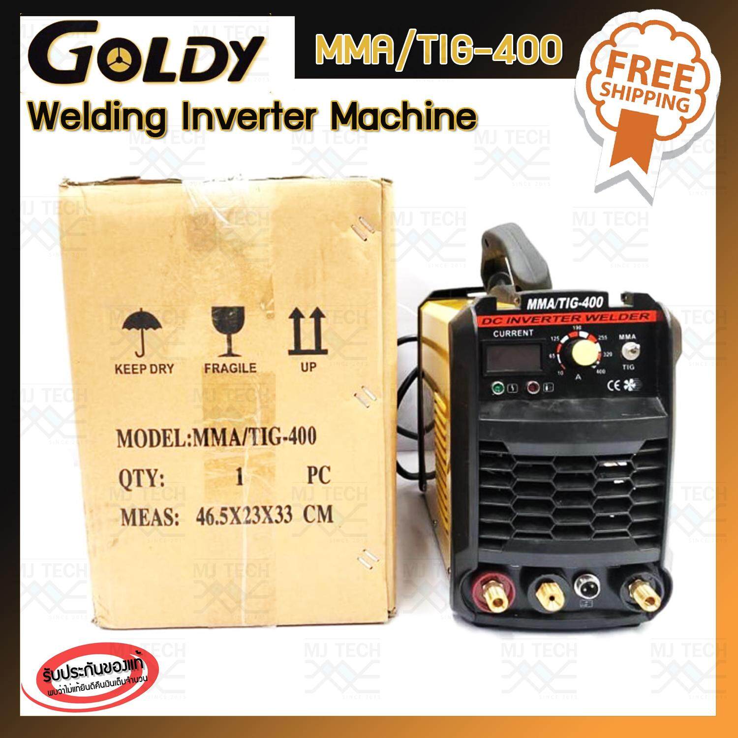 GOLDY ตู้เชื่อม 2 ระบบ 400 แอมป์ รุ่น MMA / TIG-400