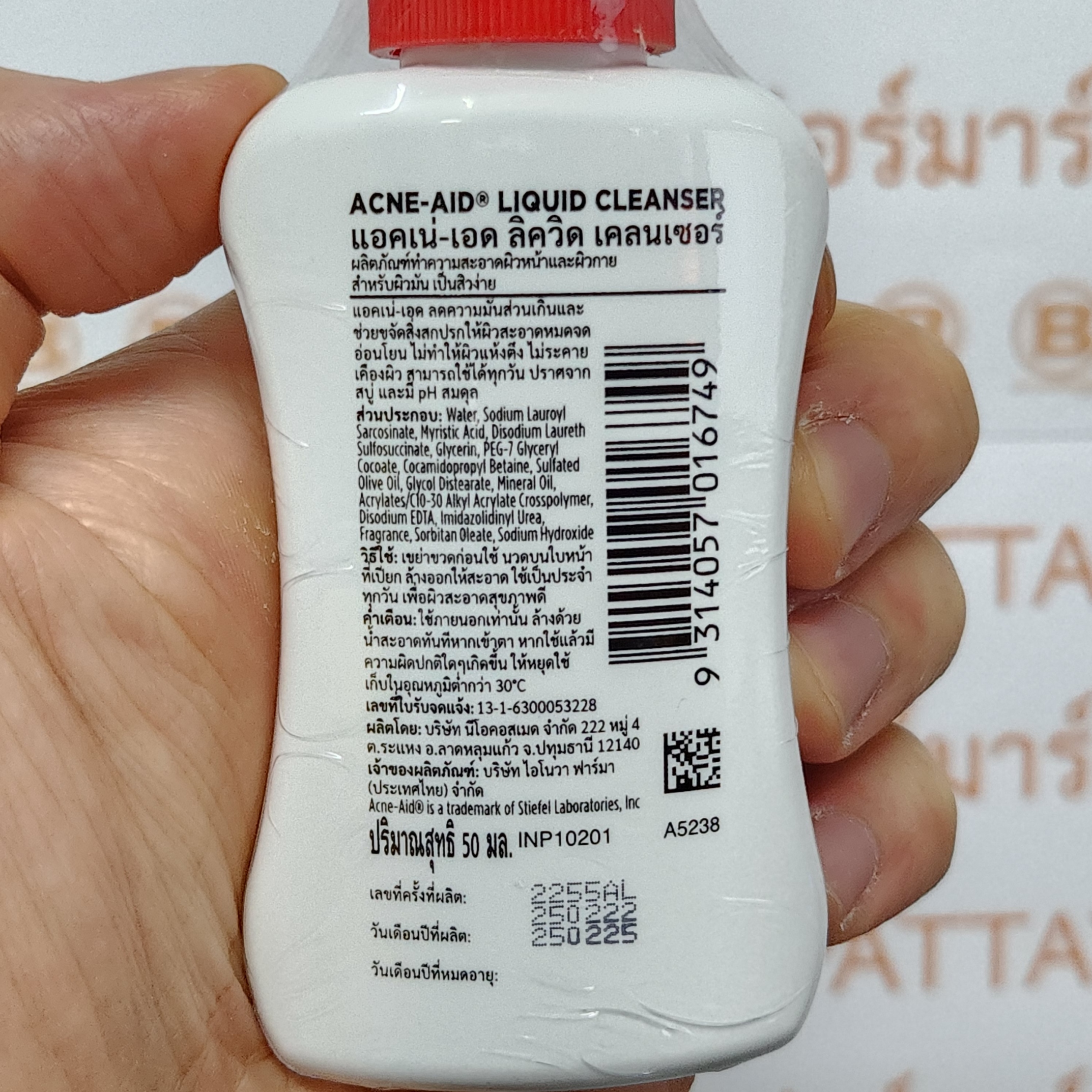 แอคเน่-เอด เคลนเซอร์ ทำความสะอาดผิวหน้า 50 มล. Acne-Aid Cleanser 50 ml.
