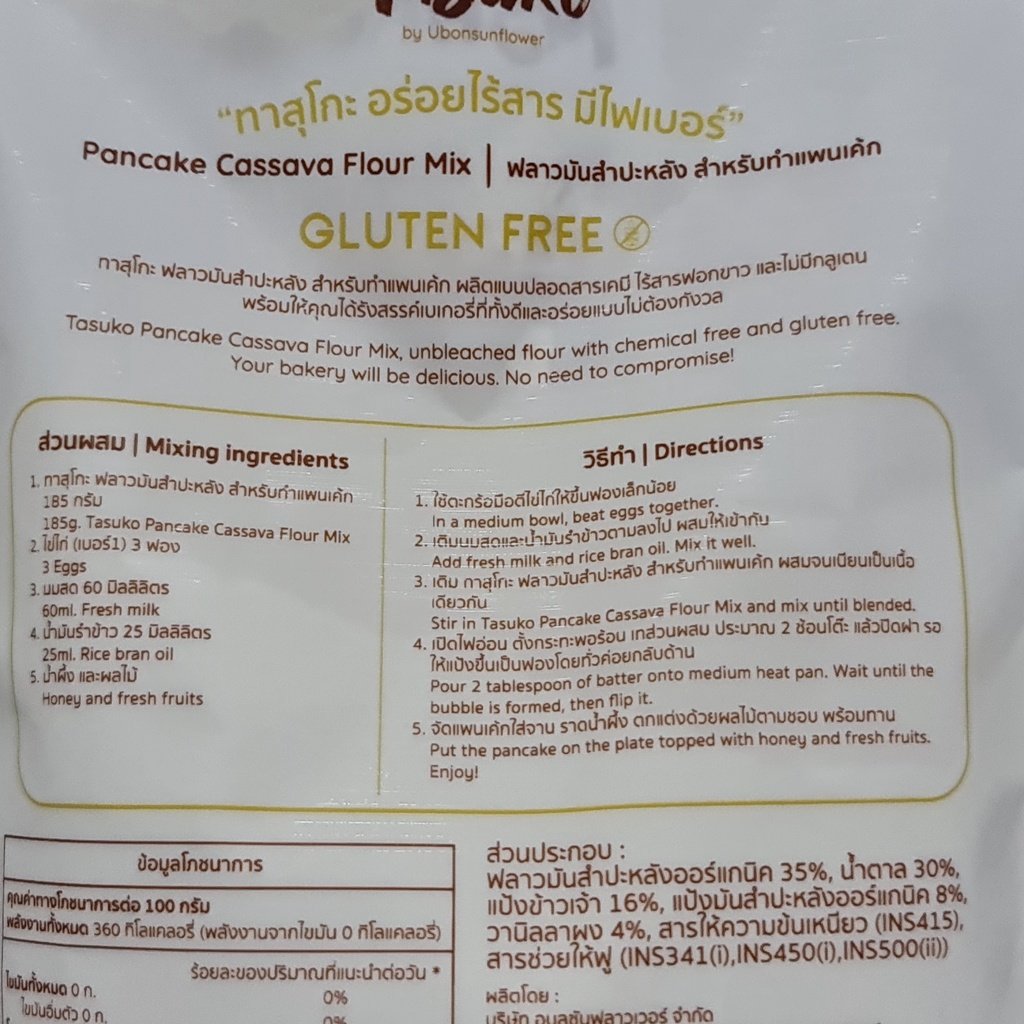 ทาสุโกะ แป้งมันสำปะหลัง สำหรับทำแพนเค้ก 185 กรัม Tasuko Pancake Cassava Flour MIx 185 g.