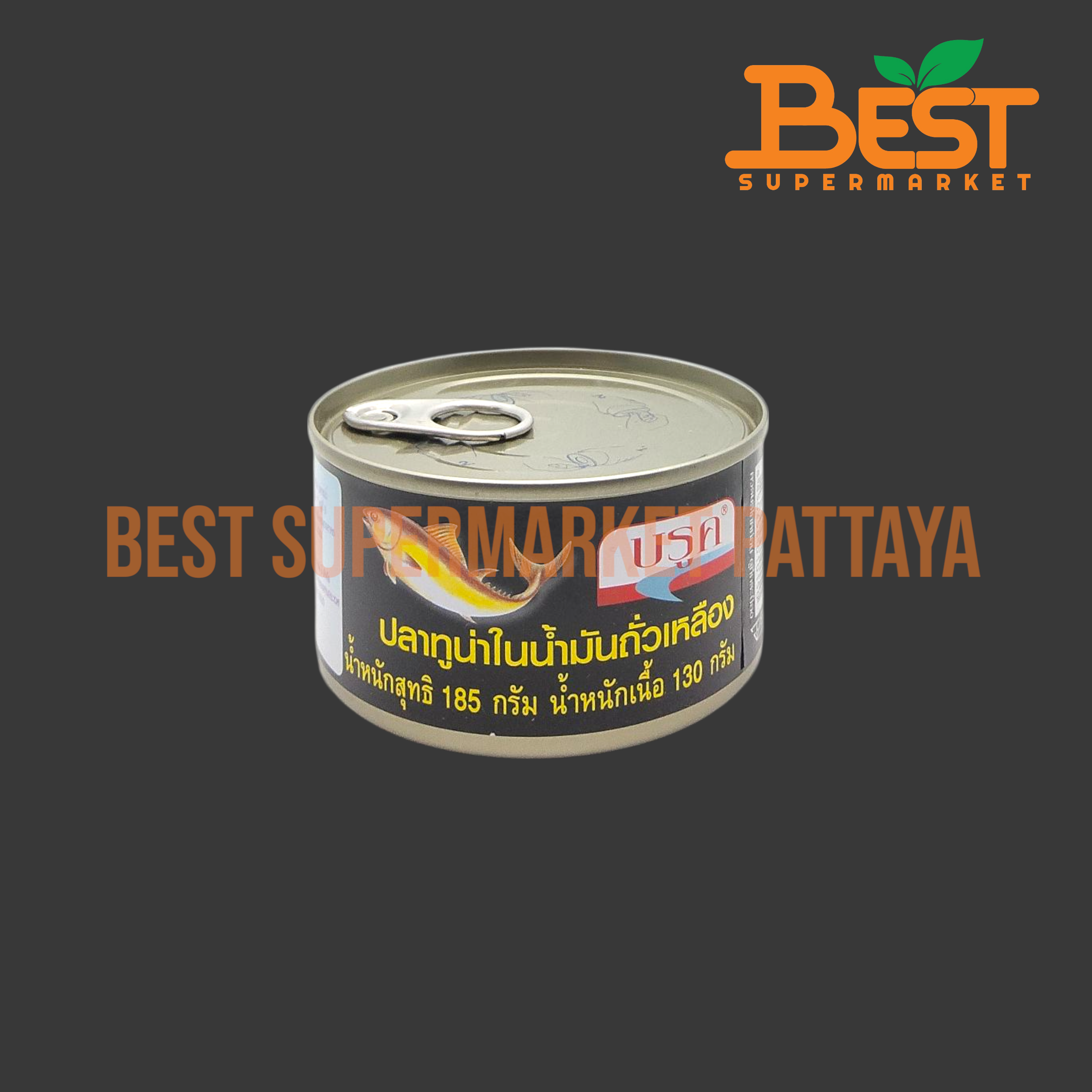 บรูค ปลาทูน่าในน้ำมันถั่วเหลือง 185 กรัม. Brook Tuna in Soybean Oil 185 g.