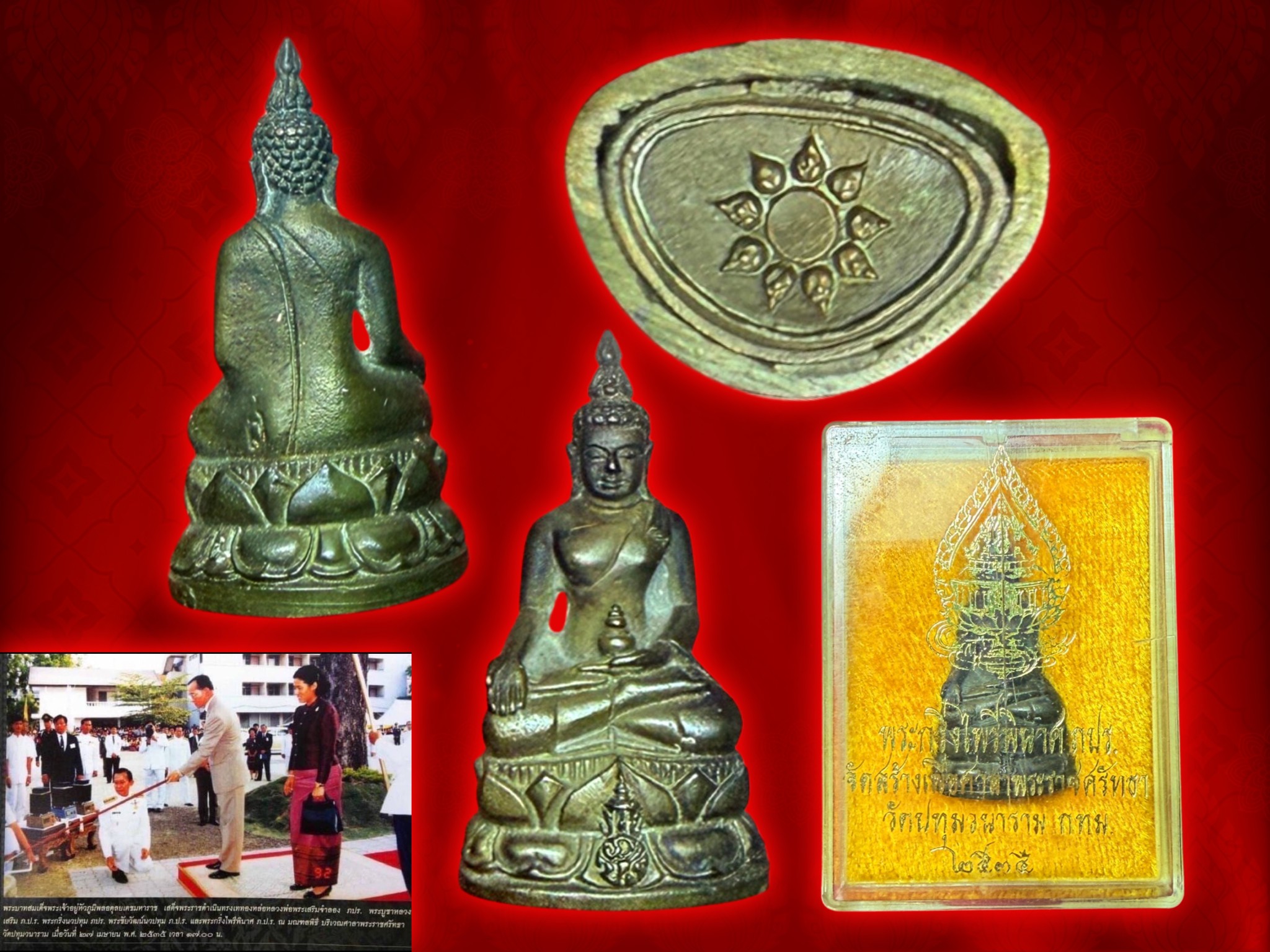 พระกริ่งไพรีพินาศ ภปร. รุ่นแรก เนื้อนวะโลหะ สร้าง ปี 2535 ใต้ฐานดอกปทุม ตอกโค๊ต ถ ที่ด้านหลัง พิธียิ่งใหญ่เข้มขลังสุดๆ ครับ