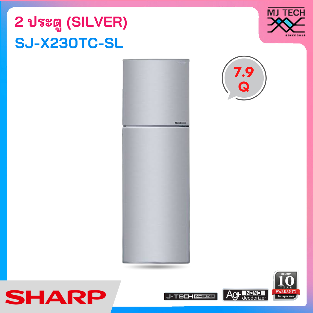 SHARP ตู้เย็น 2 ประตู ขนาด 7.9 คิว รุ่น SJ-X230TC-SL