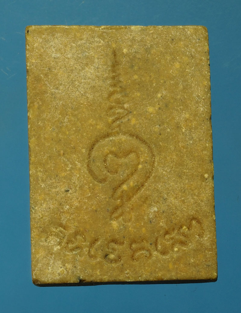 29691 พระผงรูปเหมือนครึ่งองค์ อาจารย์สุนทร วัดหนองสะเดา สระบุรี 81