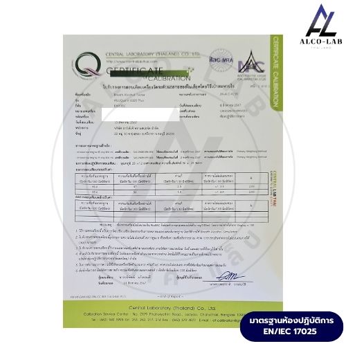 บริการสอบเทียบเครื่องวัดแอลกอฮอล์ ห้องปฏิบัติการมาตรฐาน EN/IEC17025 (รับหลายรุ่น)