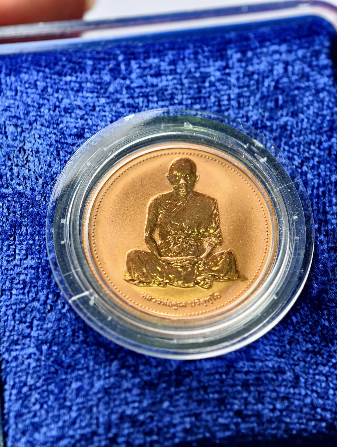 เหรียญหลวงพ่อคูณ รุ่นเสาร์ห้า วัดบ้านไร่ จ.นครราชสีมา ปี 2537 พร้อมกล่อง (SKU-13793)