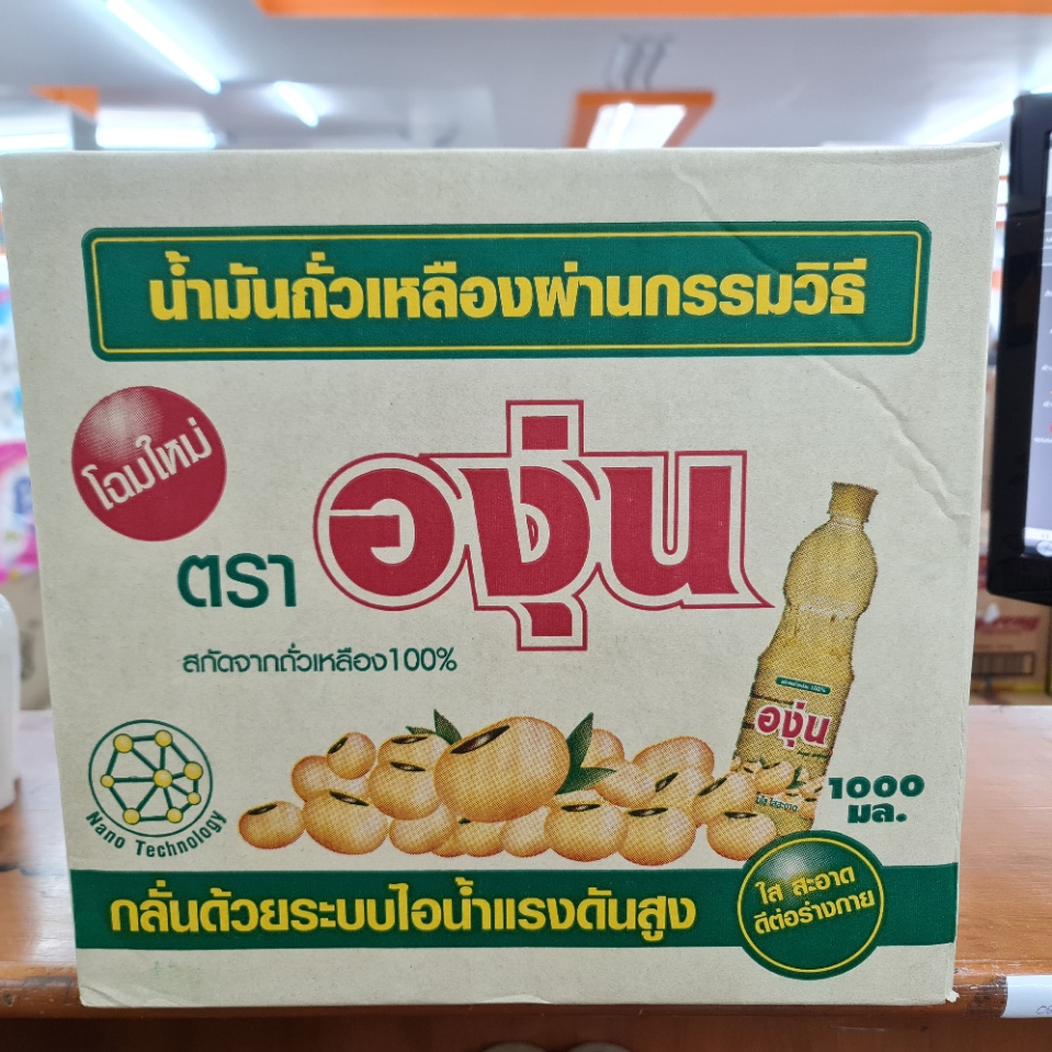 [ยกลัง][12 ขวด] องุ่น น้ำมันถั่วเหลือง ขนาด 1 ลิตร