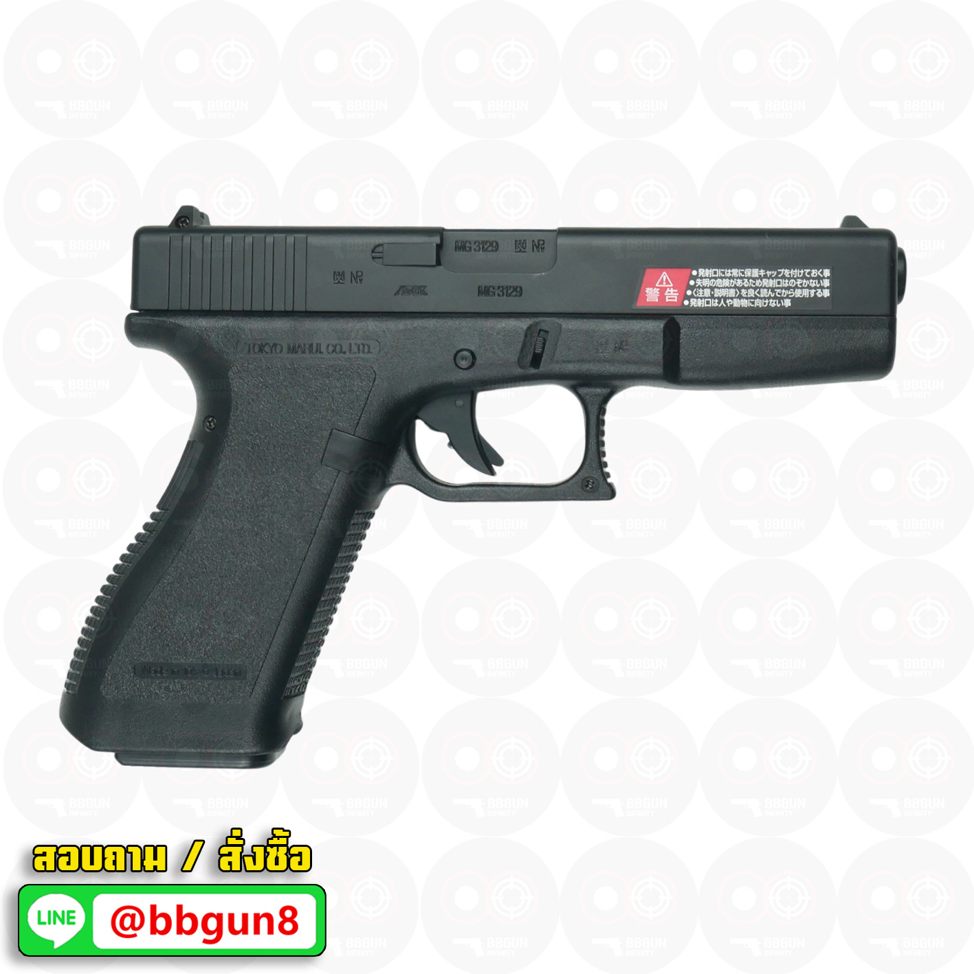 ปืนอัดลมสปริงชักยิงญี่ปุ่น Tokyo Marui G17 Spring Pistol Glock 17