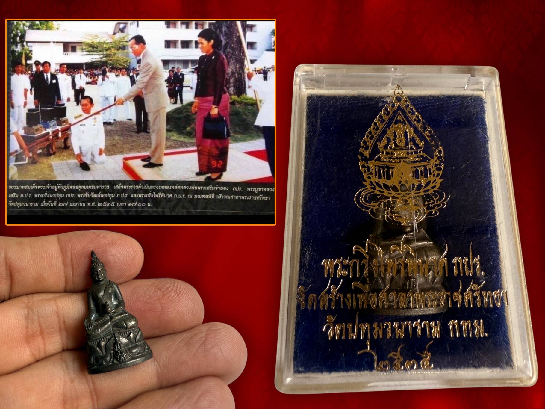 พระกริ่งไพรีพินาศ ภปร. รุ่นแรก เนื้อนวะโลหะ สร้าง ปี 2535 ใต้ฐานดอกปทุม ตอกโค๊ต ถ ที่ด้านหลัง พิธียิ่งใหญ่เข้มขลังสุดๆ ครับ