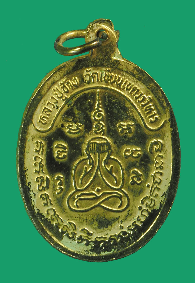 *33230 เหรียญหลวงปุ่ช้าง วัดเขียนเขตวรวิหาร ปทุมธานี กระหลั่ยทอง 46