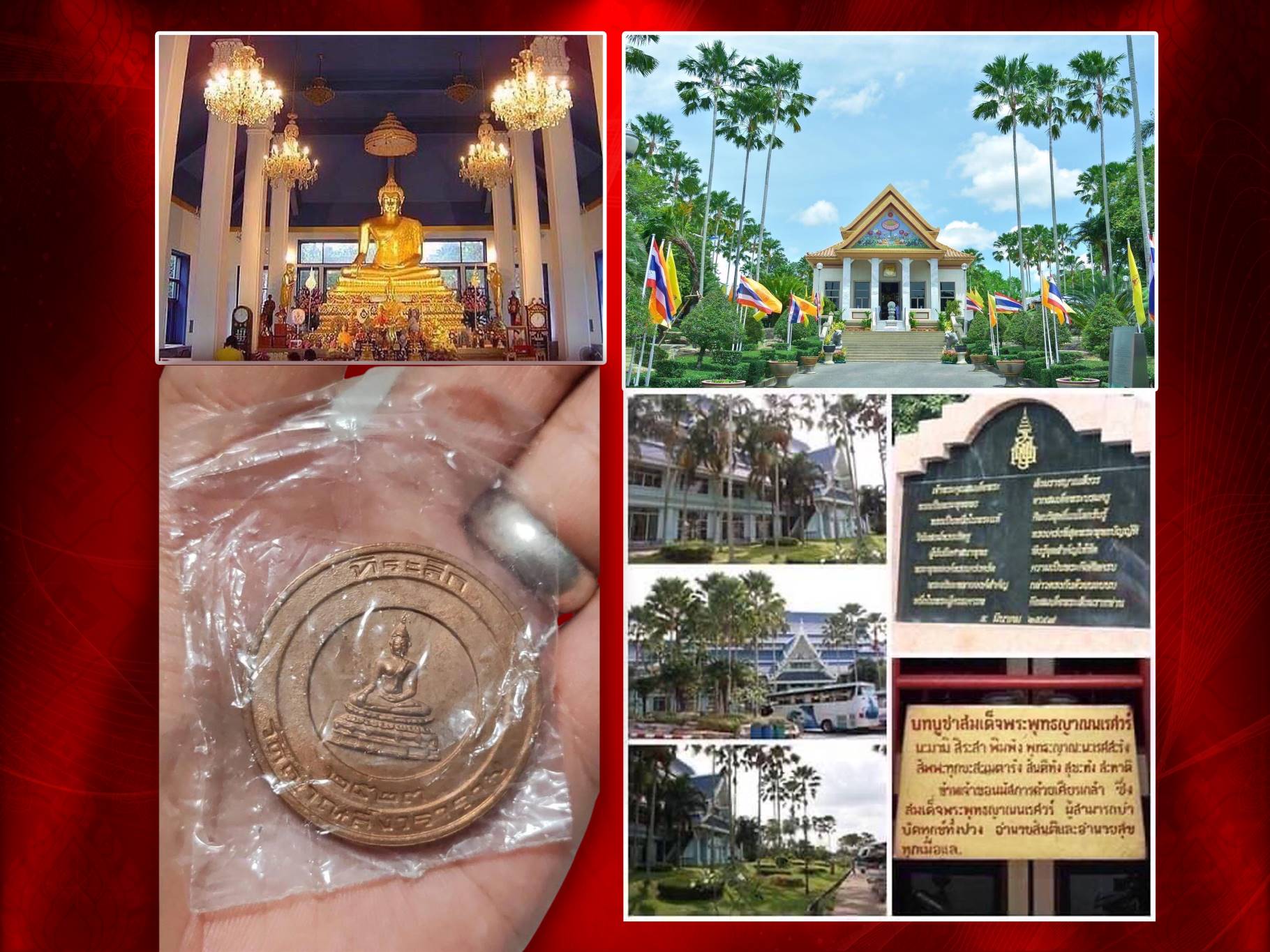 เหรียญบาตรน้ำมนต์ หลังลายเซ็นสมเด็จญาณฯ พระพุทธญาณนเรศวร์ วัดญาณสังวราราม จ.ชลบุรี ปี๒๕๒๓ (ลป.โต๊ะ/อจ.นอง/ลป.ดุลย์/ลป.สิม ฯลฯ ร่วมปลุกเสก) เนื้อทองแดง มีซองเดิมๆ หายากครับ