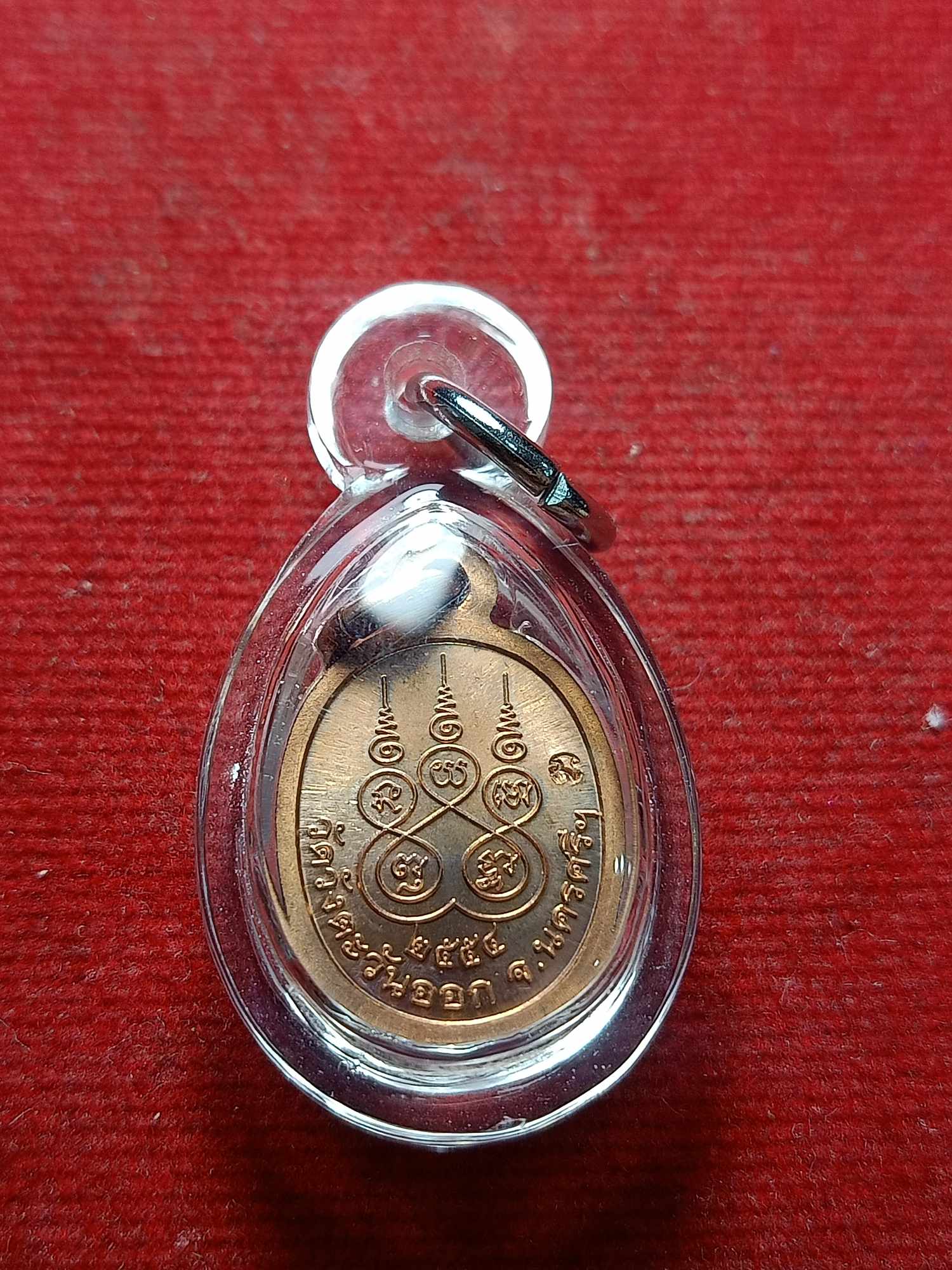 เหรียญหลวงพ่อคล้าย วัดวังตะวันออก จ.นครศรีธรรมราช ปี 2554 (SKU-04344)