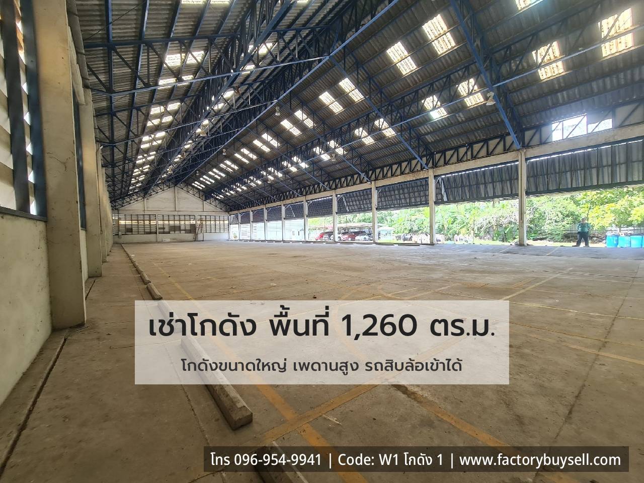 โกดัง W1 ภายใน