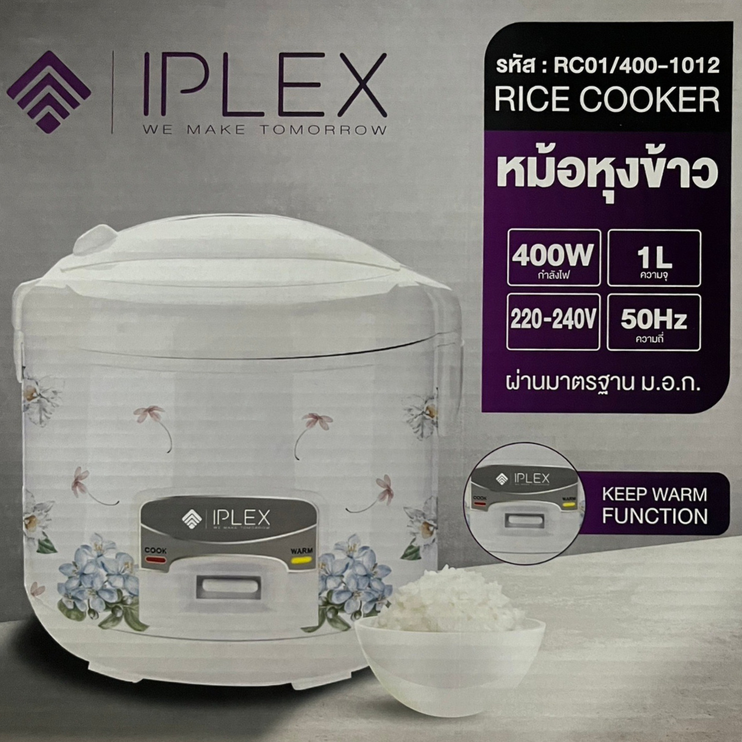 IPLEX หม้อหุงข้าวอุ่นทิพย์ ขนาด 1.0 ลิตร รุ่น RC01/400-1012