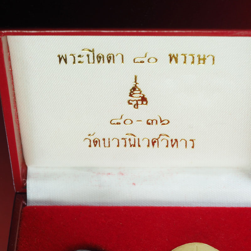 *31500 พระปิดตา 80 พรรษา สมเด็จญาณสังวร วัดบวรนิเวศ ปี 2536 กล่องเดิม 6