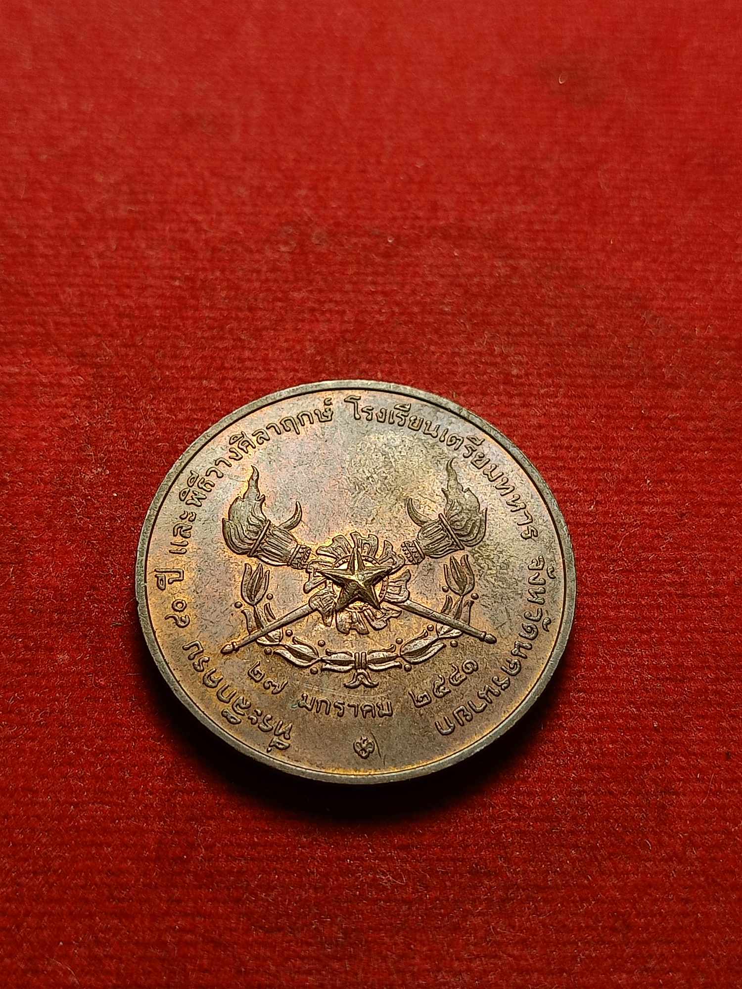 เหรียญ ร.5 โรงเรียนเตรียมทหาร จ.นครนายก ปี 2541 (SKU-03780)