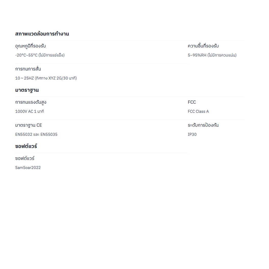 SAMKOON PLC FAT-16MT-DC-E 24VDC 16IO 8IN 8OUT Transistor Output บอร์ดอุตสาหกรรม Interfaces: RS232, RS485, Ethernet, USB-C