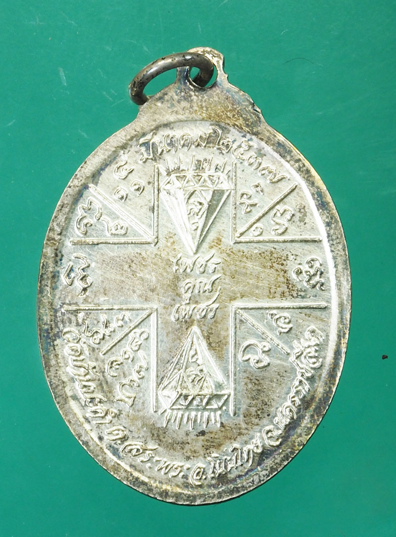 29272 เหรียญเงินลงยาสีน้ำเงิน หลวงพ่อเพ็ชร วัดบ้านปะคำ นครราชสีมา 38