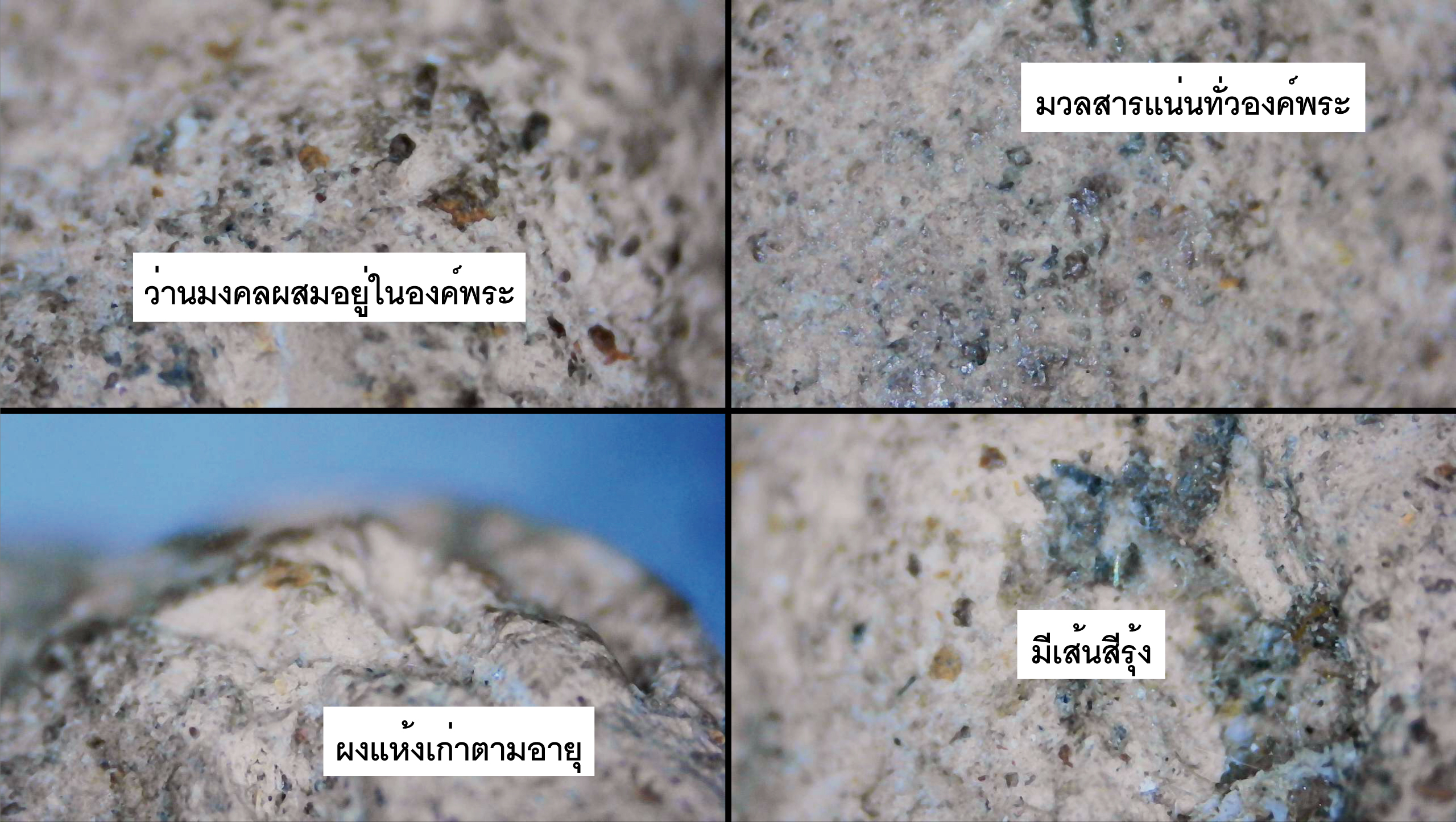 พระปิดตา หลวงพ่อชาญณรงค์ อภิชิโต หรือพระปิดตาผงครูฝึก ปี 2510