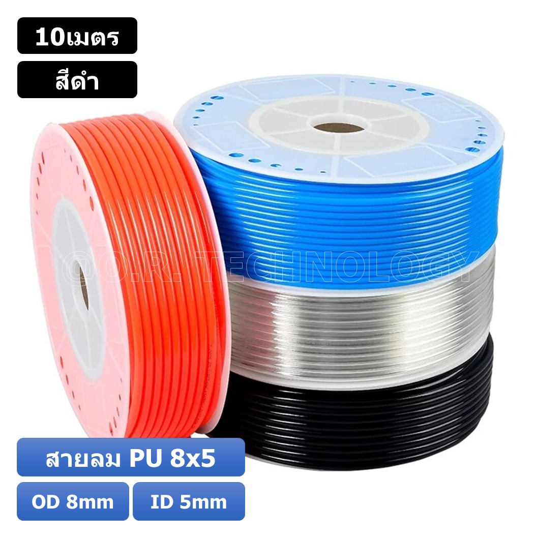 (10เมตร) สายลม PU 8*5mm ท่อลมพียู สายปั๊มลม PU tube Polyurethane air pipe TIANYU ขนาด 8x5มม. สีดำ BLACK