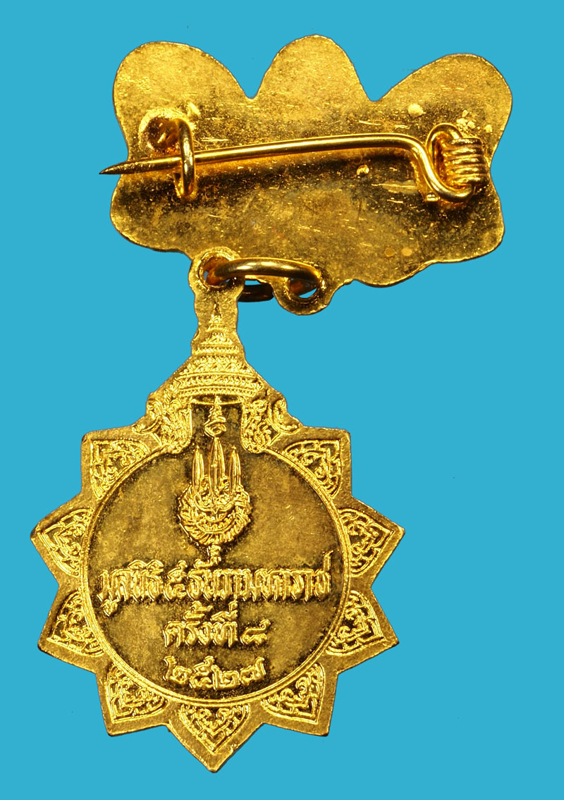 *36332 เหรียญในหลวงรัชกาลที่ 9 มูลนิธิ 5 ธันวามหาราช ปี 2527 กระหลั่ยทอง 5