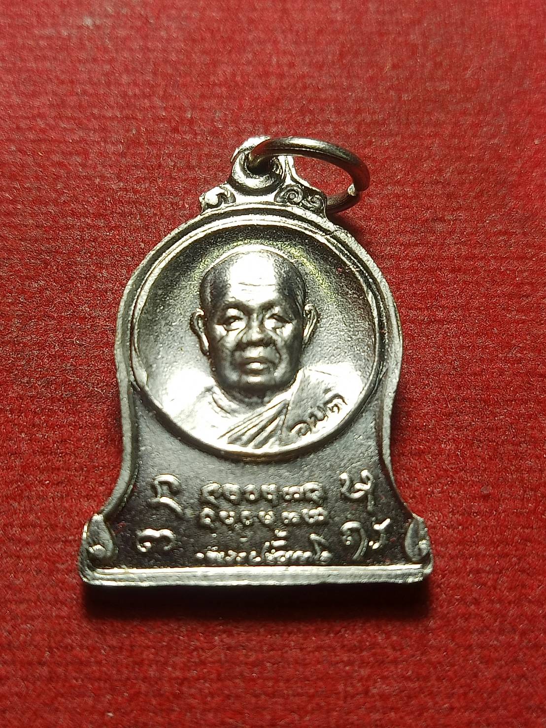 เหรียญละขันธ์อาจารย์ฝั้น วัดป่าอุดมสมพร จ.สกลนคร ปี 2520 (SKU-10736)