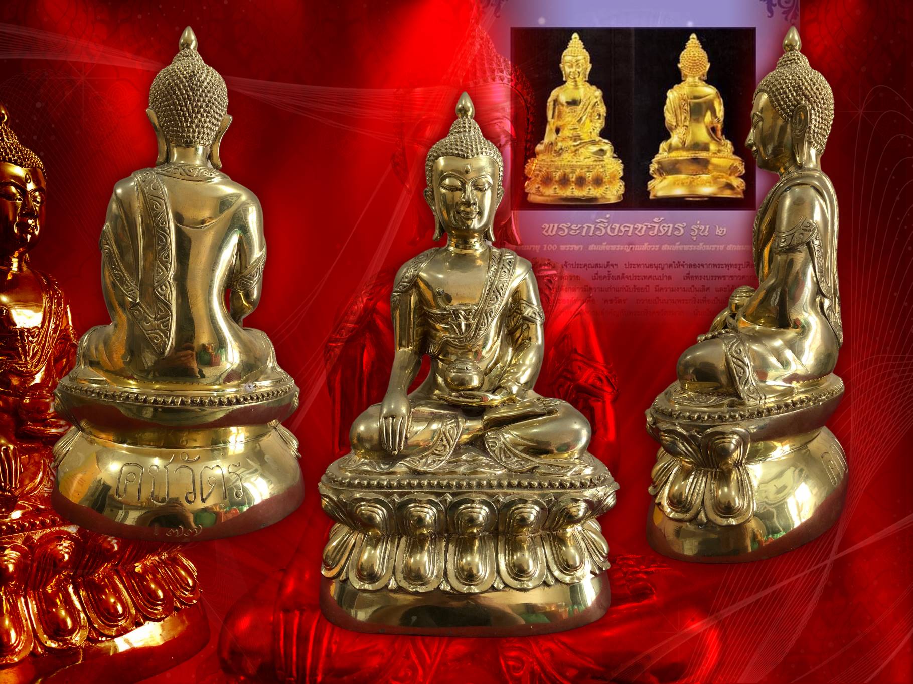 พระบูชาคชวัตร ขนาดหน้าตัก 5 นิ้ว เนื้อทองเหลือง รุ่นฉลองพระชันษา100 ปี สมเด็จพระญาณสังวร สมเด็จพระสังฆราช 3 ตุลาคม ปี 2556 รุ่นสุดท้าย ของสำนักเลขานุการสมเด็จพระสังฆราช วัดบวรนิเวศวิหาร ของดีที่น่าสะสมสุดๆ ซึ่งตอนนี้ หายากแล้วครับ..