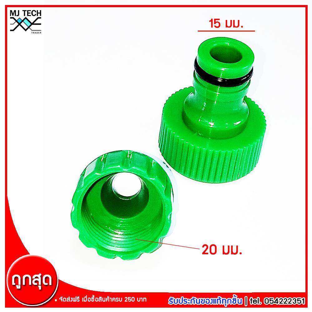 MJ-Tech ชุดข้อต่อสวมเร็ว สำหรับสายไมโคร 4 mm ข้อต่อเกลียวใน 6 หุน