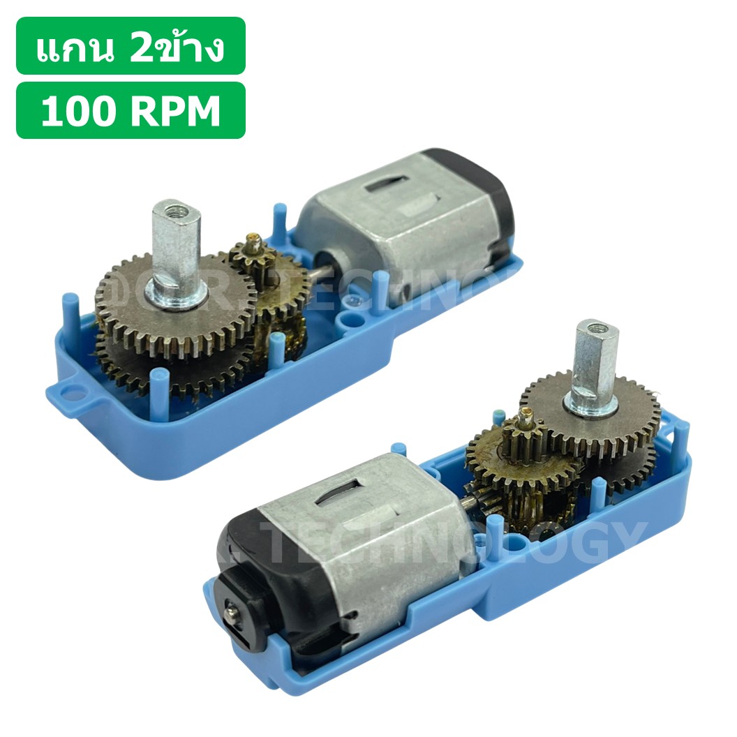 มอเตอร์ฟ้า แกนเหล็ก แกนคู่/แกนเดี่ยว แบบตรง/L-Sharpe DC Gear TT Motor 3-6V 1:90 มอเตอร์เกียร์ มอเตอร์แกนเหล็ก 90-110RPM มอเตอร์ทดเกียร์