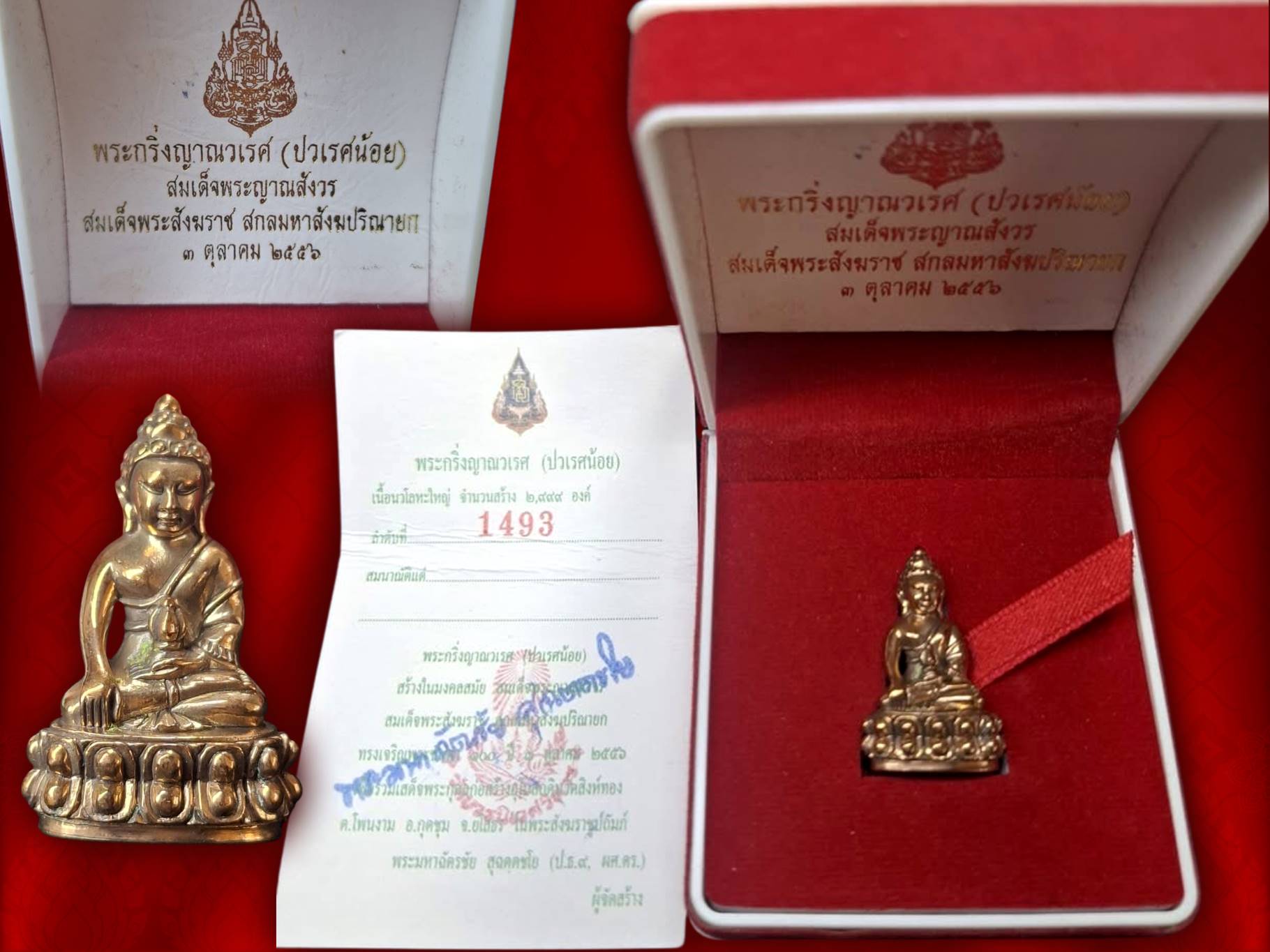 พระกริ่งพุทธญาณวเรศ (ปวเรศน้อย) พิมพ์ใหญ่ (เนื้อนวะโลหะ) ที่ระลึกมงคลศตวรรษ สมเด็จพระญาณสังวร สมเด็จพระสังฆราช ปี 2556 กล่อง