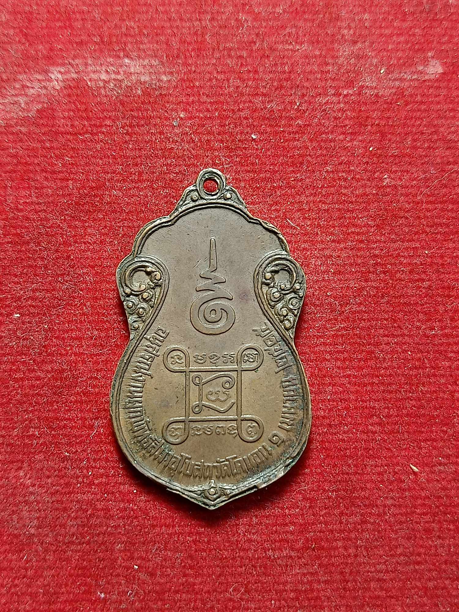 หลวงปู่เอี่ยม ปี 2515 ยันต์ 4 วัดหนัง วัดโคนอน หลวงปู่โต๊ะวัดประดู่ฉิมพลีปลุกเสก (SKU-03528)