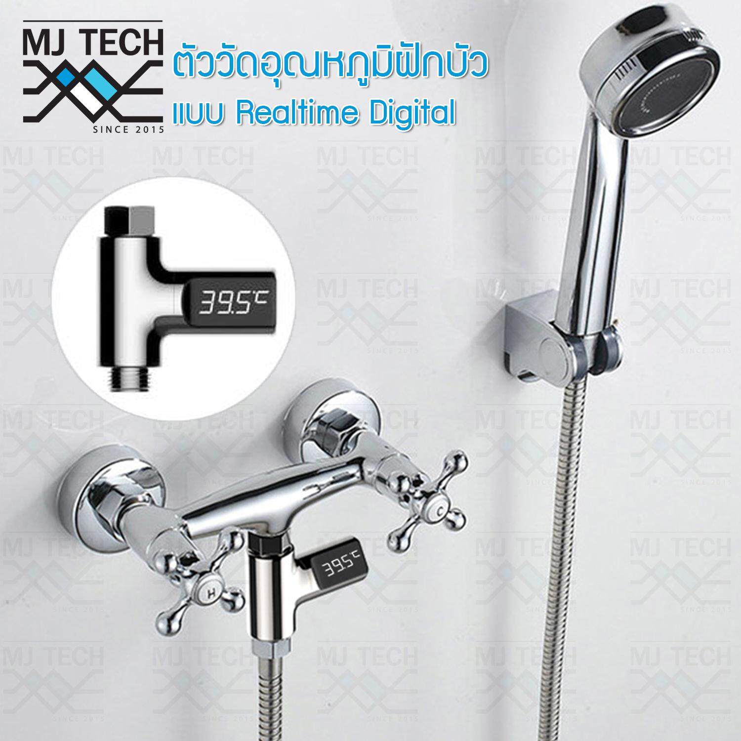 MJ-Tech เครื่องวัดอุณหภูมิ เครื่องทำน้ำอุ่น แบบ Digital Realtime รุ่น BD-LS-01