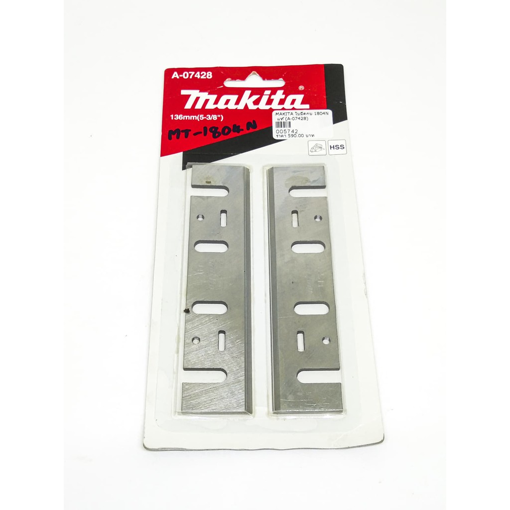 ใบกบ MAKITA 1100,1600,1804 ใบกบไสไม้ ไสปรับผิว(ราคารวมแวท) ใบมีด กบล้าง ด้ามจับ ลิ่มไม้ ปรับความเรียบ