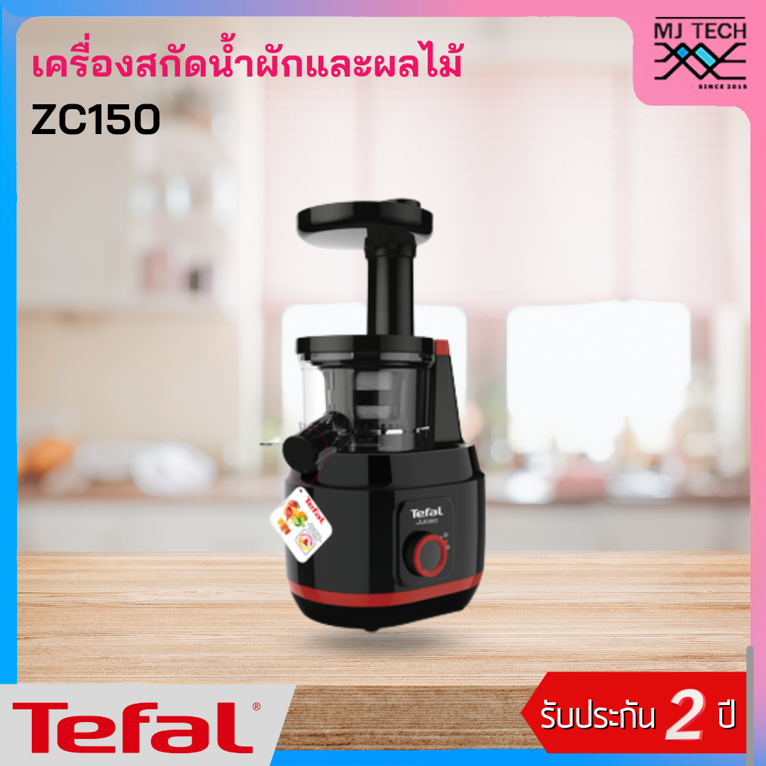 Tefal เครื่องสกัดน้ำผักและผลไม้ ขนาด 0.8 ลิตร รุ่น ZC150 รับประกัน 2 ปี