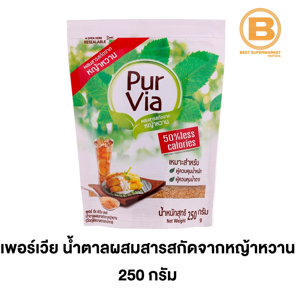 เพอร์ เวีย น้ำตาลผสมสารสกัดจากหญ้าหวาน 250 กรัม Pur Via Sugar Stevia Blend 250g. 8850186820013
